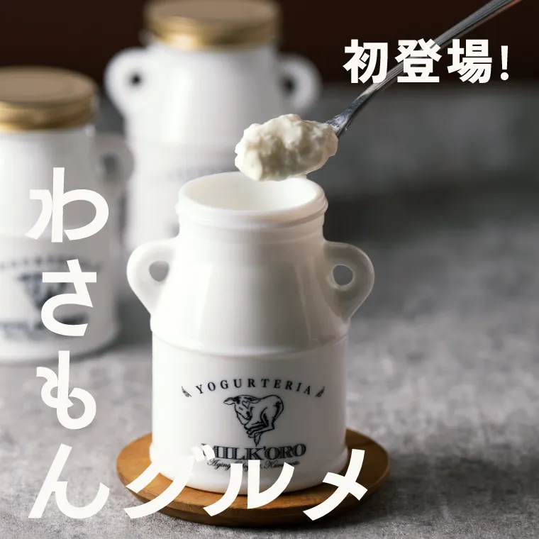 写真：白い小さい牛乳缶の入れ物に入ったスイーツ