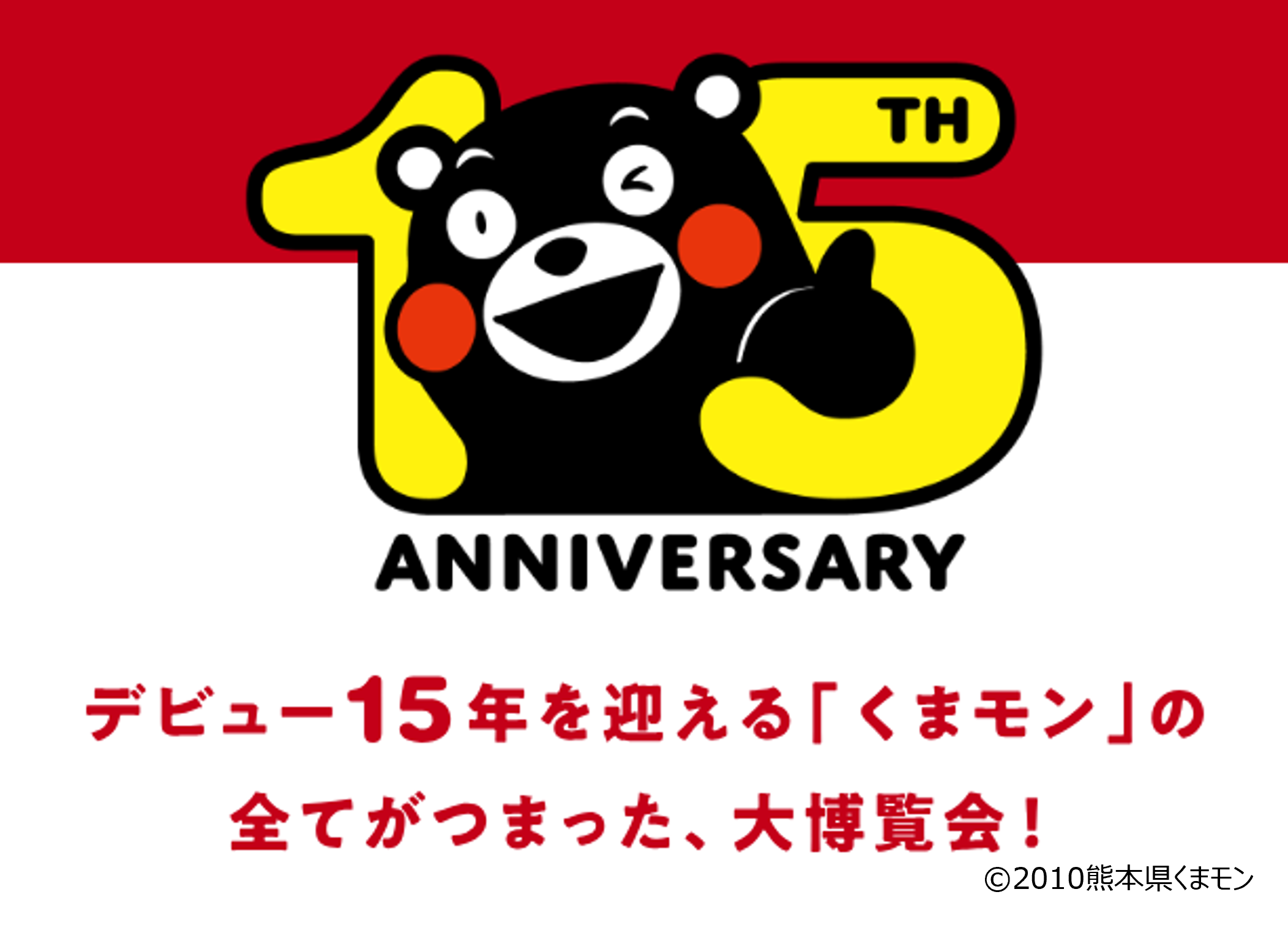 くまもんページ くまモンステッカー A4 B-2 W297mm×H210mm台紙 くまもん 熊本 ご