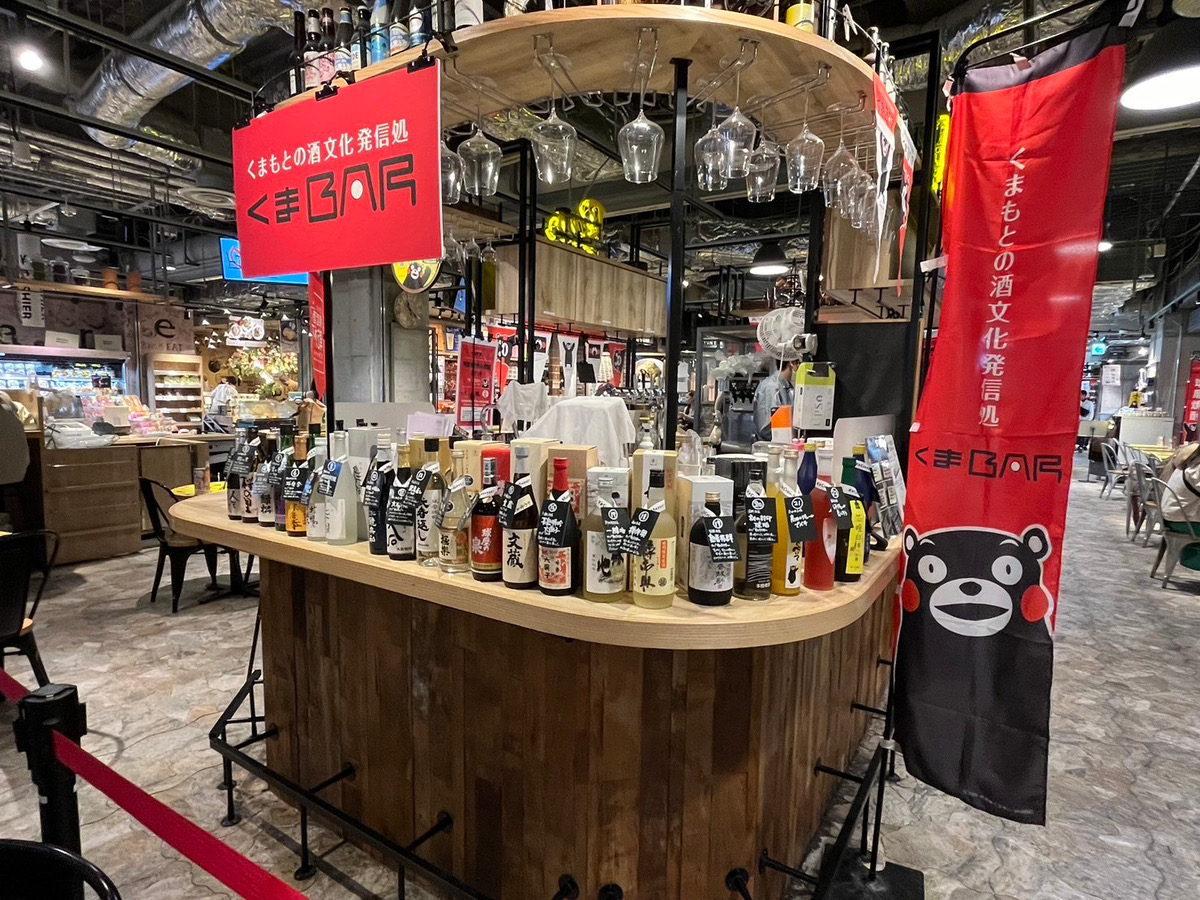 くまBar ＠キッチン＆マーケット – くまもとモン×大阪梅田ジャック
