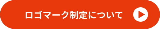 ロゴマーク制定について