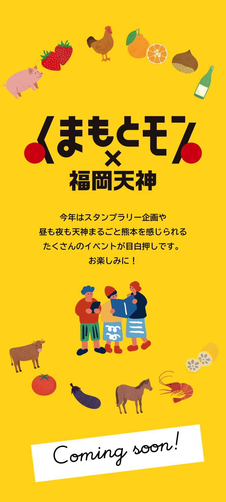 comingsoon!