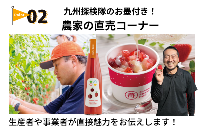 農家の直売コーナー