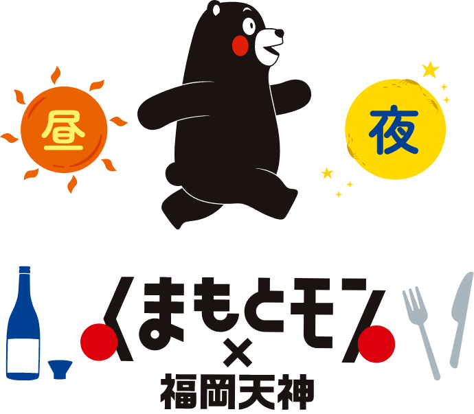 くまもとモン×福岡天神
