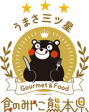 食のみやこ熊本県