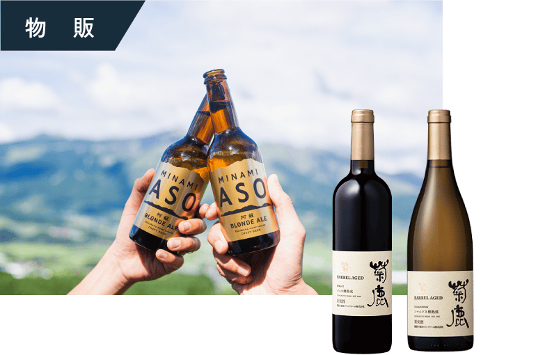 くまもと県産酒 物販