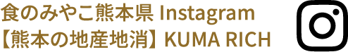 食のみやこinstagram