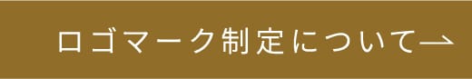 ロゴマーク制定について