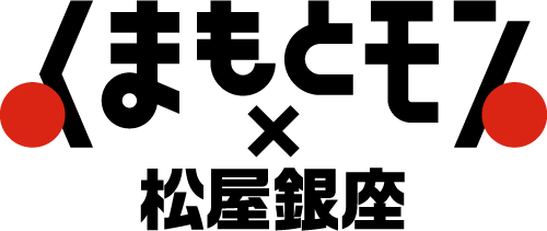 くまもとモン×松屋銀座