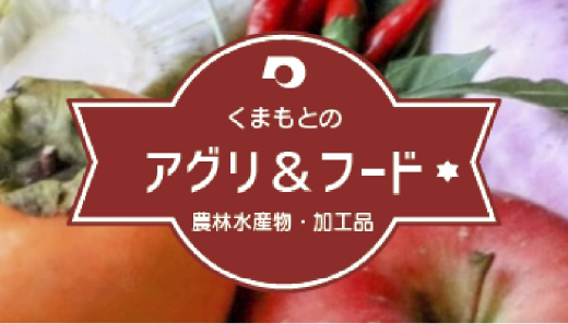 アグリ＆フード