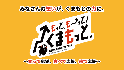 もっともーっとくまもっと。