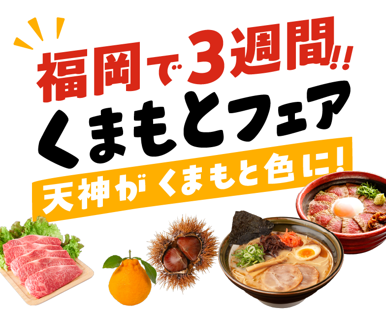 福岡で3週間
