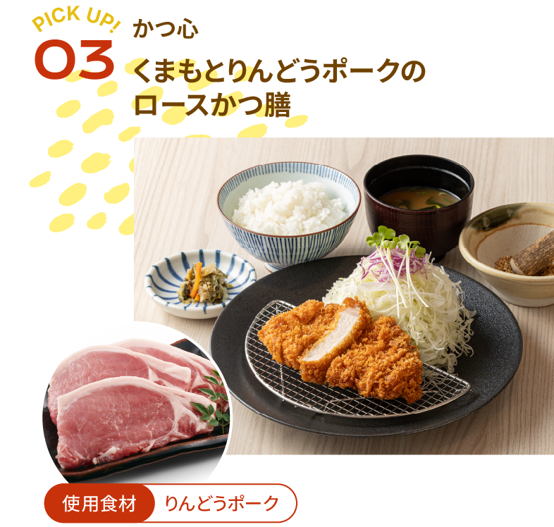 かつ心