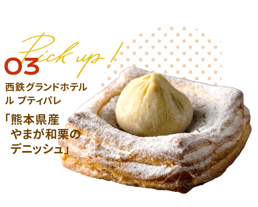 西鉄グランドホテル ル プティパレ