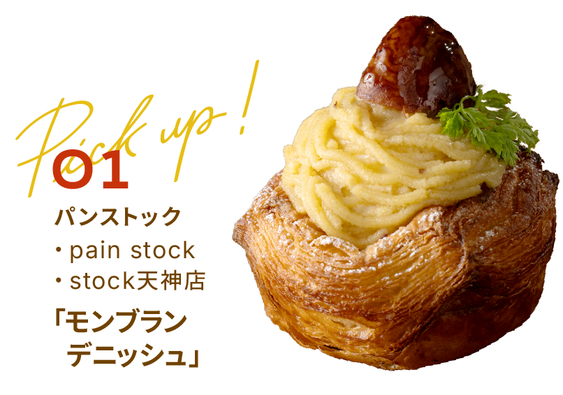 パンストック