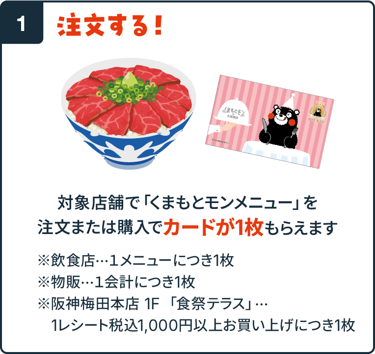 注文する